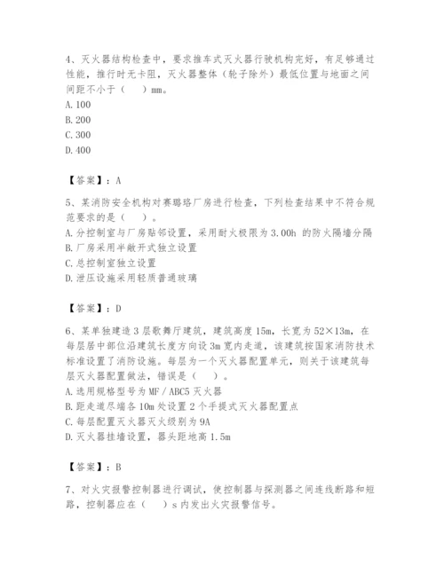 注册消防工程师之消防技术综合能力题库附参考答案【典型题】.docx