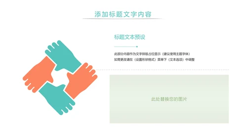 绿色唯美母婴幼儿健康护理PPT模板