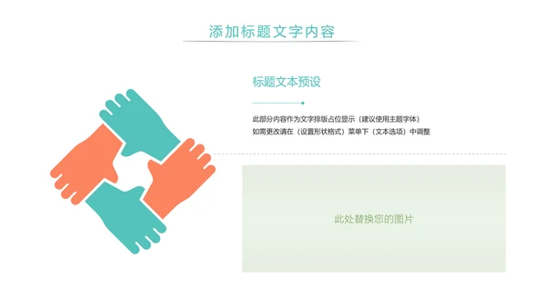 绿色唯美母婴幼儿健康护理PPT模板
