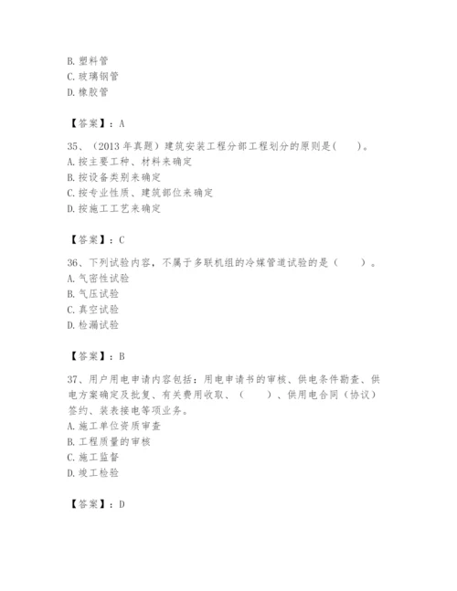 2024年一级建造师之一建机电工程实务题库精品（必刷）.docx