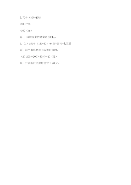 武汉市武昌区六年级下册数学期末测试卷及参考答案一套.docx