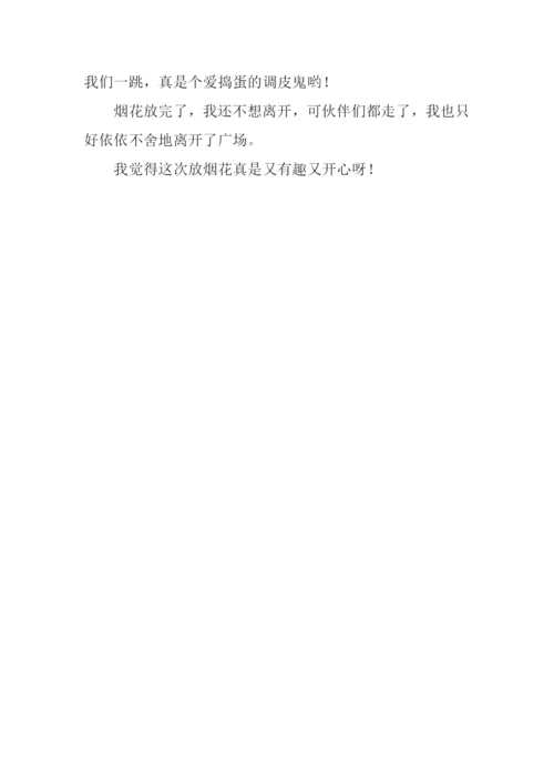 寒假趣事作文500字-4.docx