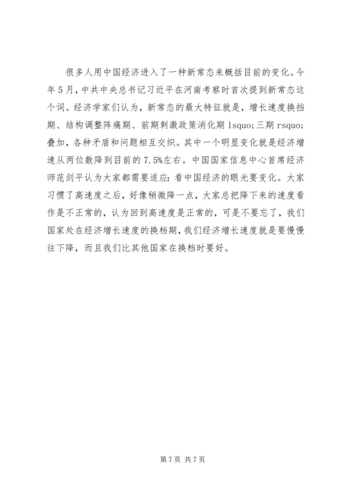 学习十八届四中全会精神心得体会.docx