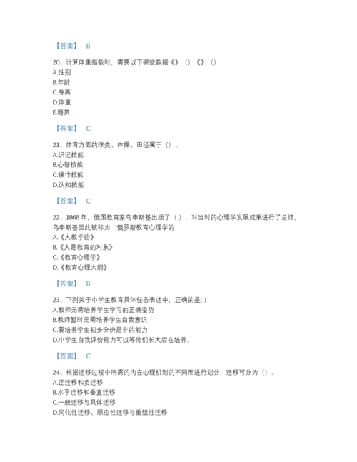 2022年云南省教师资格之小学教育学教育心理学提升题型题库（各地真题）.docx