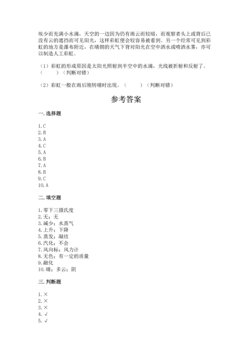 教科版三年级上册科学《期末测试卷》精品（基础题）.docx