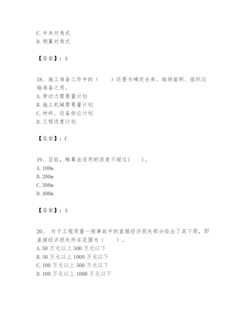 2024年一级建造师之一建矿业工程实务题库带答案（基础题）.docx