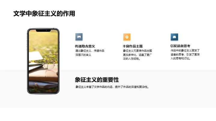 解读《红楼梦》象征主义