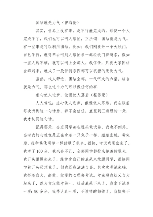 真理诞生于一百个问号之后教学设计及反思和小练笔