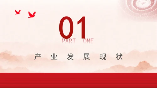 国家人工智能产业综合标准化体系建设指南（2024版）全文学习PPT