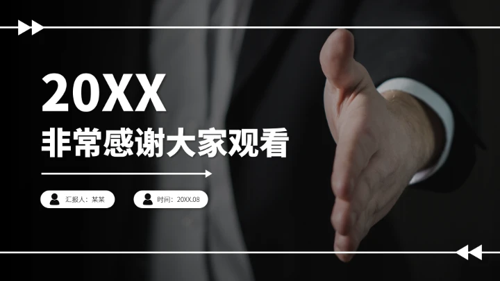 黑灰色企业面试简历竞聘PPT模板