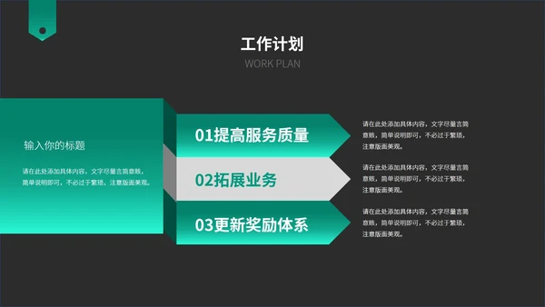 黑色商务季度工作总结汇报PPT模板