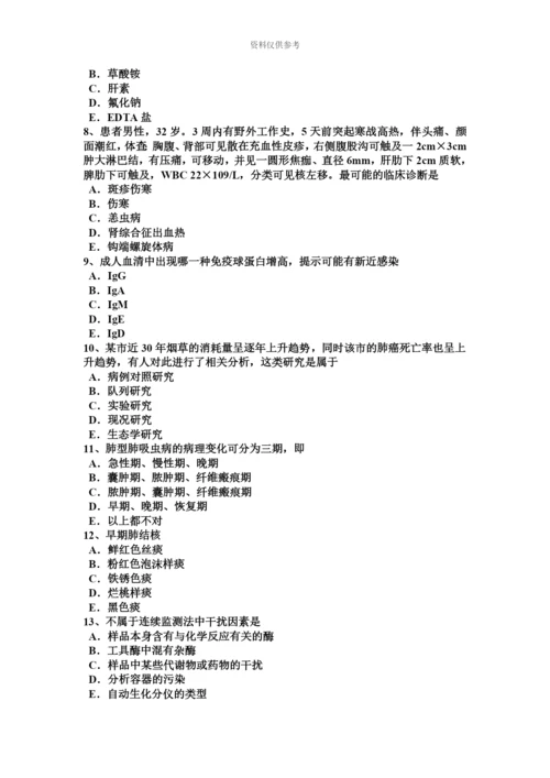 上半年江西省临床医学检验技术中级师资格考试题.docx