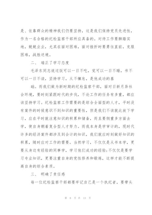 预备党员井冈山培训心得体会.docx