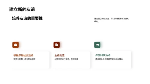 初中生活攻略