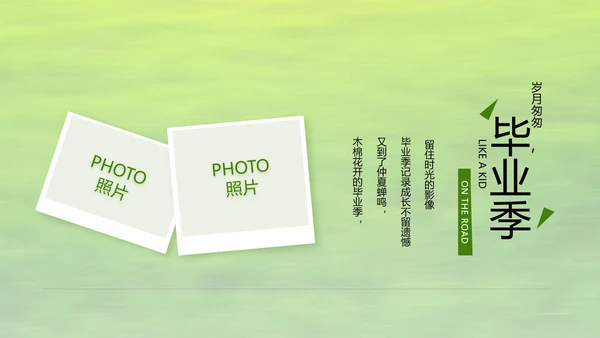 致青春毕业季青春毕业纪念册PPT