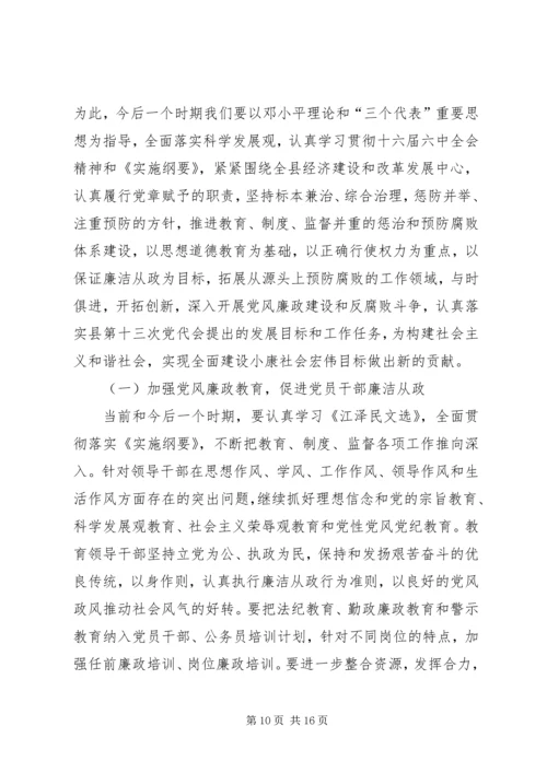 县党代会报告发言.docx