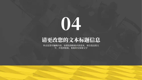黑色简约风职场商务总结汇报PPT模板