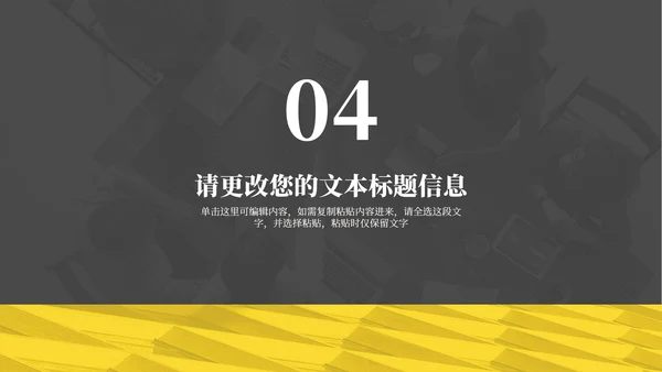 黑色简约风职场商务总结汇报PPT模板