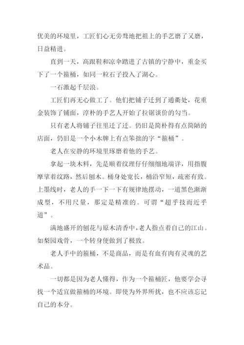 XX江苏高考语文作文-1.docx