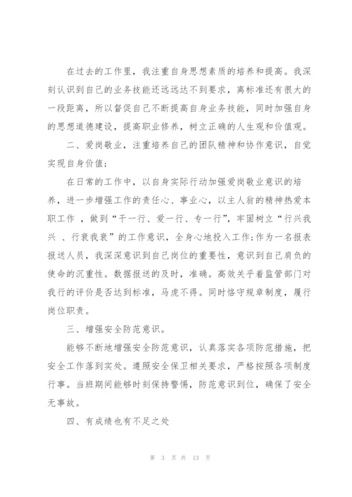 邮政财务年度工作总结5篇.docx