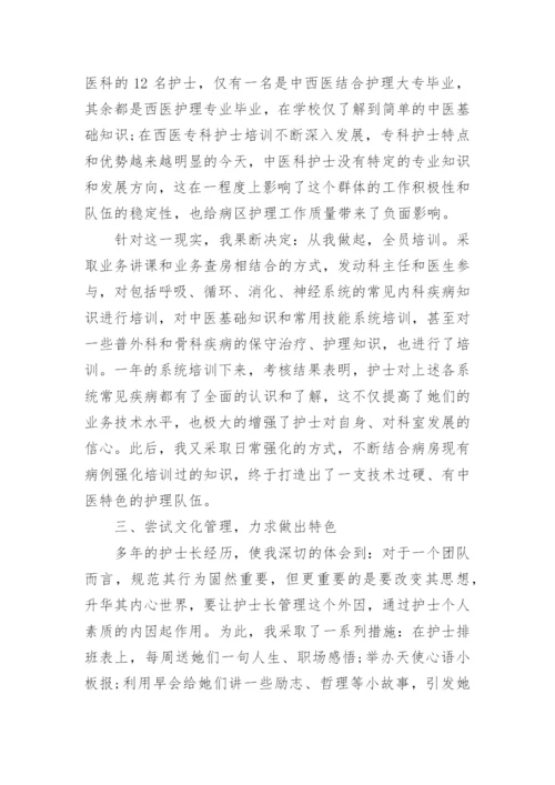 护士个人年度工作总结优秀范文五篇.docx