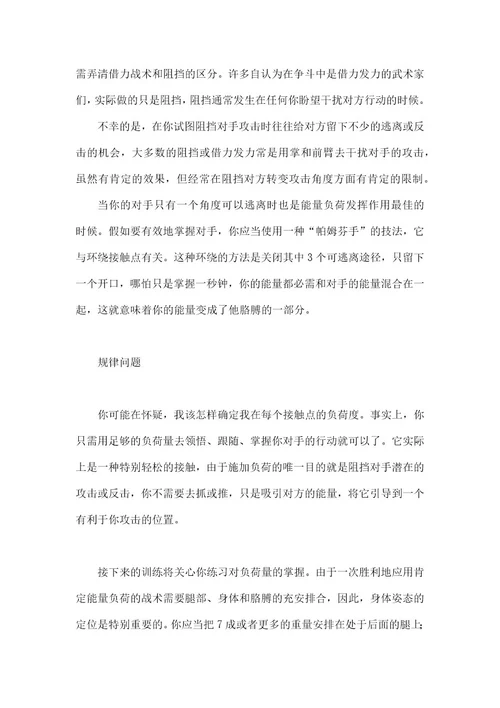 能量的传递能量传递系统名词解释