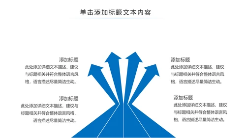 蓝色大气中国建设银行PPT模板