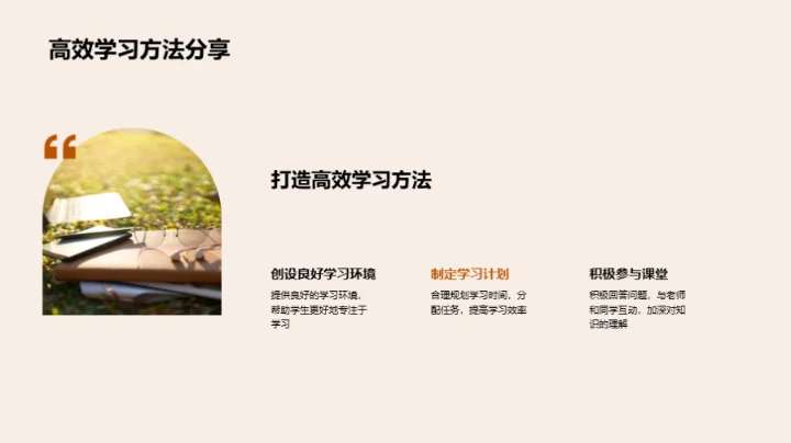 四年级数学全攻略