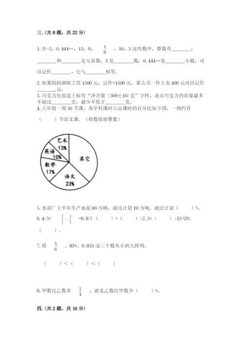 郑州外国语中学小升初数学试卷含答案（精练）.docx