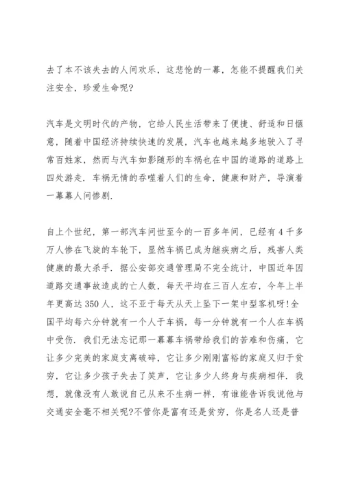 遵规守纪做文明公民讲话稿600字5篇.docx