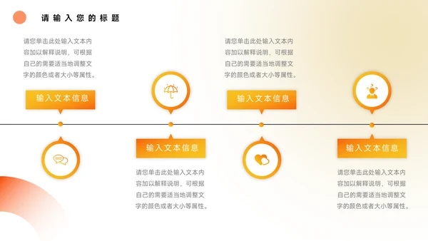 橙色渐变简洁风年中总结模板PPT模板
