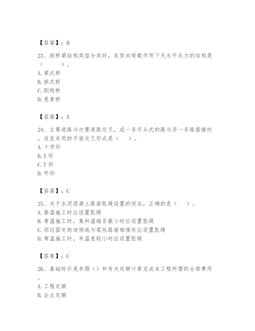 2024年一级造价师之建设工程技术与计量（交通）题库（考点精练）.docx