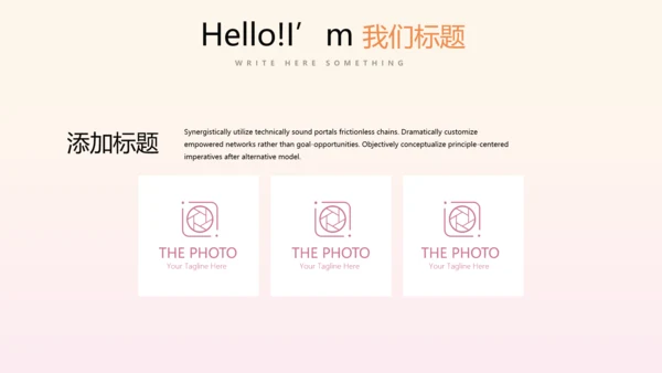 时尚渐变色公司产品介绍宣传通用PPT动态模板