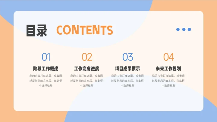 蓝橙双色简约插画工作总结汇报PPT模板