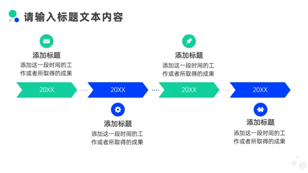 关注牙齿口腔健康公益活动方案通用PPT模板