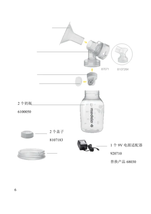 medelapumpinstyle吸奶器说明指导书中文.docx