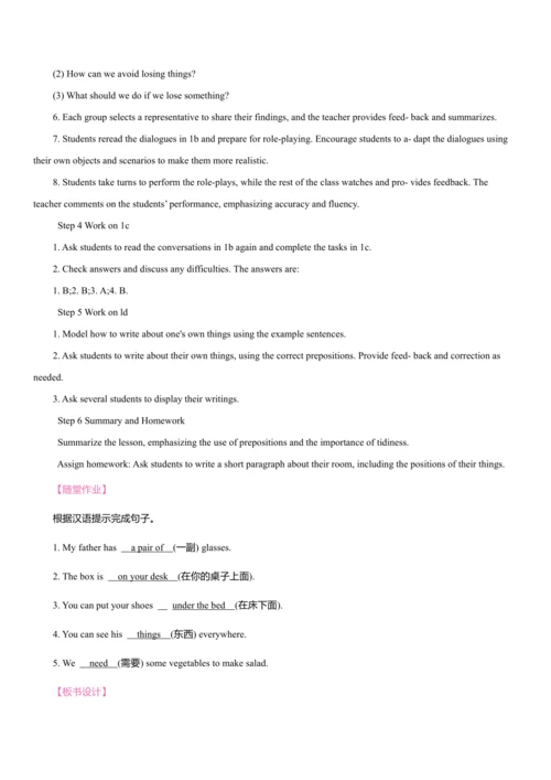 Starter Unit 2 Keep Tidy!同步教案 2024-2025学年人教版（2024）