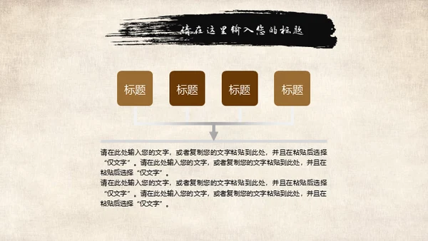 国粹京剧中国戏曲通用PPT模板