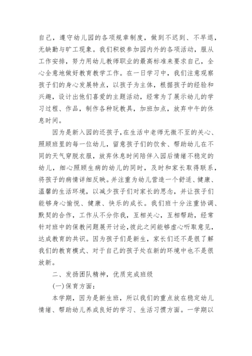 小班上学期班务总结.docx