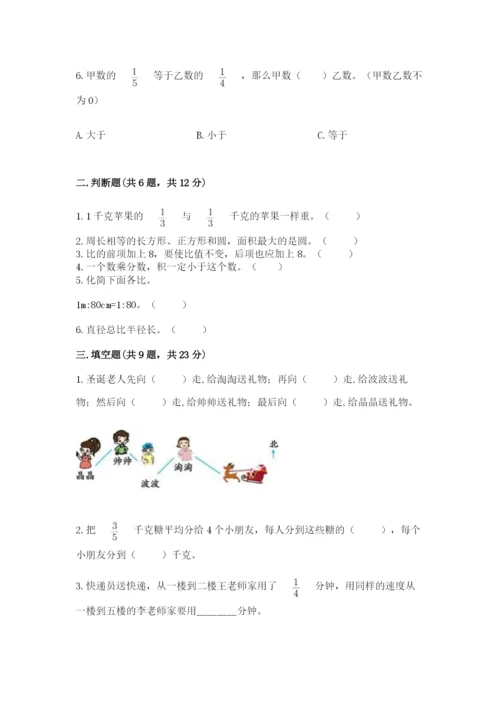 小学六年级上册数学期末测试卷带答案（考试直接用）.docx