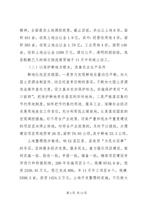 国资局年底工作报告及明年思路.docx