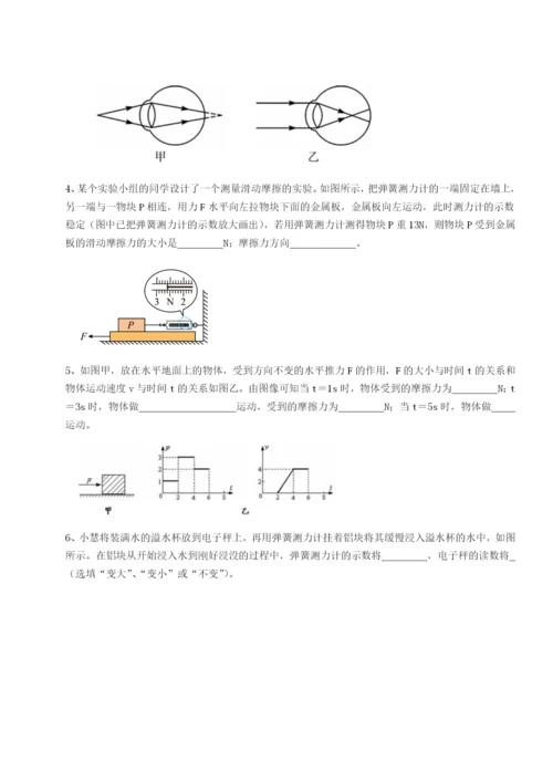 滚动提升练习河南开封市金明中学物理八年级下册期末考试章节训练试卷（详解版）.docx