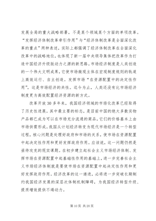 检察体制改革中党组织发挥的作用.docx