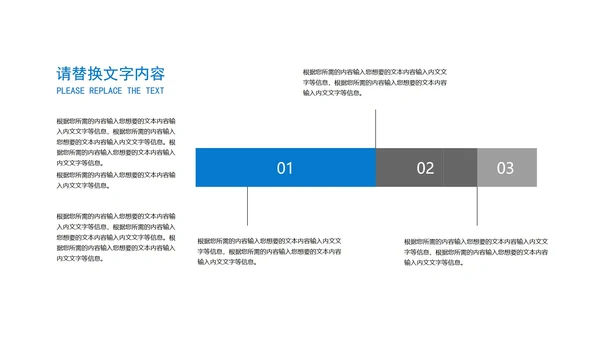 蓝色简约风融资商业策划方案PPT模板