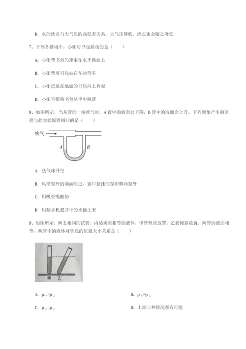 滚动提升练习四川遂宁市第二中学校物理八年级下册期末考试章节练习练习题（解析版）.docx