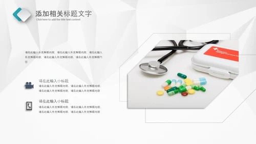 简约风医学医疗医生年终工作总结汇报PPT模板