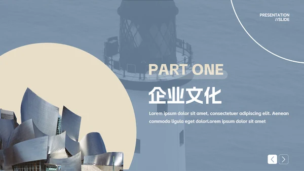 蓝金创意简约大气企业文化培训PPT模板