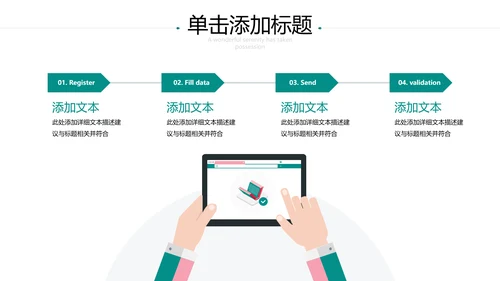创意教育公开课教师说课教学设计PPT模板
