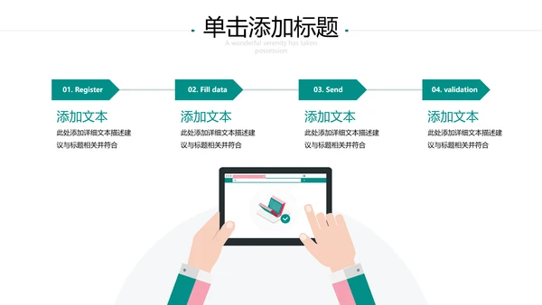 创意教育公开课教师说课教学设计PPT模板