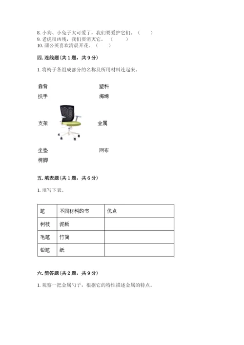 教科版二年级上册科学期末考试试卷及答案（真题汇编）.docx